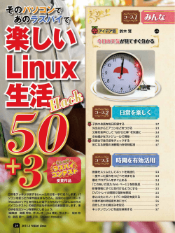 24 2015.3 Nikkei Linux