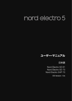 Nord Electro 5取扱説明書