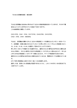 TS-832 補足資料 - WordPress.com