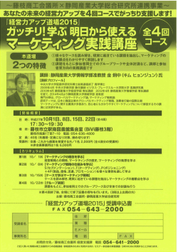 講師コ 静岡産業大学情報学音 准教授 金 畑中 (キム ヒョンジュン)氏
