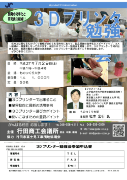 准教授 松本 宏行 氏 開発の効率化と 研究費の削減
