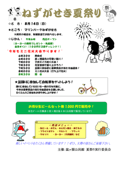 楽しいイベントをたくさん準備しています！！ぜひ、大勢
