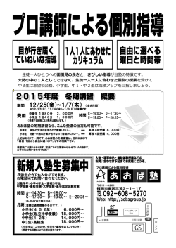 三苫教室チラシ