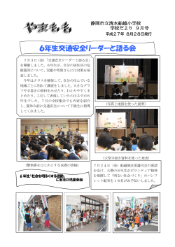 H27学校だより 9月号(820104Byte)