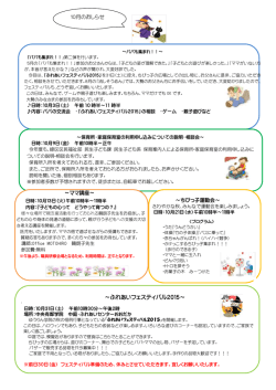 ～ふれあいフェスティバル2015～