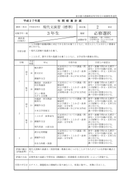 現代文演習標準