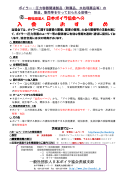 ボイラー等の製造販売をされておられる方