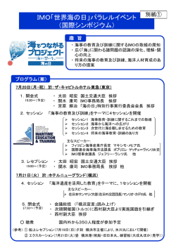 詳細は別紙①ご参照