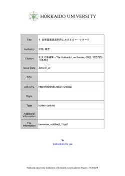 Instructions for use Title 4 合衆国最高裁判所におけるロー・クラーク