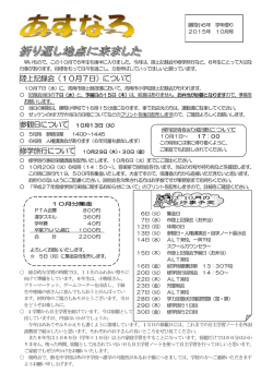 学年だより 6年