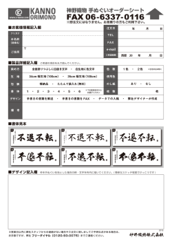 e-mail ※即注文にはなりません。お見積りの方もご利用下さい。