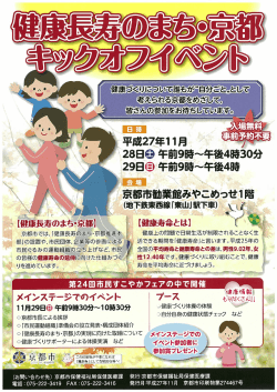 28日讀 午即9時~午後4時30分 29日回 午別9時~午後4時