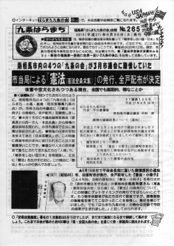 南相島市内の4つ即九条（ほJ椚柑市議鮎膝臥訓だ