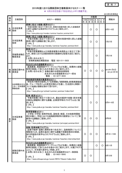 資料7 - 知るぽると：金融広報中央委員会