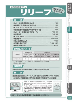 リリーフ