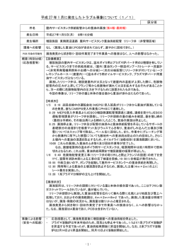 屋内サービスタンク供給配管からの重油の漏洩