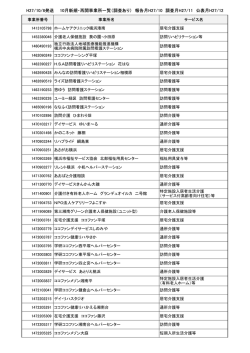 一覧 - 神奈川県介護サービス情報公表センター