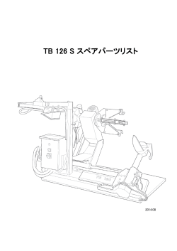 TB 126 S スペアパーツリスト