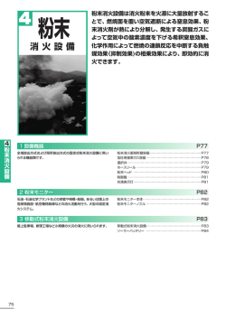 粉末 - ヤマトプロテック