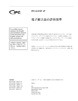 IPC-A-610F Japanese table of contents