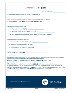 Authorization Letter (委任状)