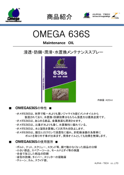 OMEGA 636S