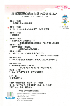 プログラムを見る（PDF形式：340kB）