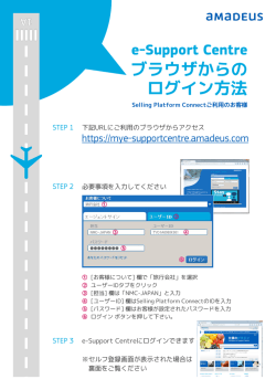 ブラウザからの ログイン方法