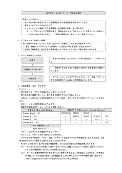PDF版 - 秋田銀行