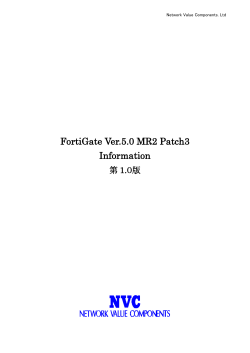FortiGate Ver.5.0 MR2 Patch3 Information