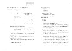判決 - 京都消費者契約ネットワーク