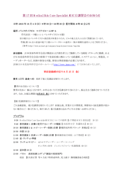 プログラム - 日本美容外科学会 (JSAPS)