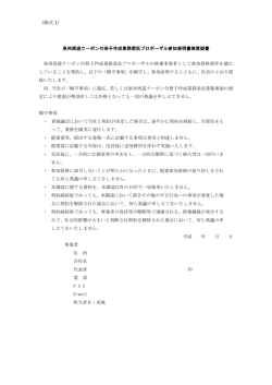 （様式1）（PDF形式）