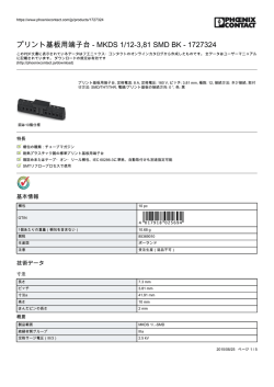プリント基板用端子台 - MKDS 1/12-3,81 SMD BK