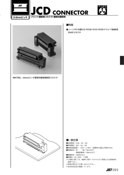 JCDCONNECTOR