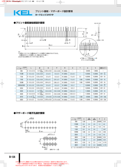 プリント基板・マザーボード設計要項 マザーボード端子孔設計要領