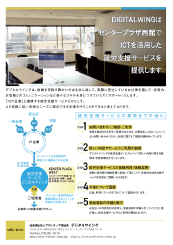 DIGITALWINGは DIGITALWINGは DIGITALWINGは