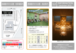 詳細 - 鹿嶋市文化スポーツ振興事業団