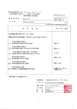CommVault Simpana 10 パラメーターシート