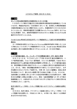 ミクロネシア情勢（2015 年 11 月分） 1 内政 ポンペイ州正副知事選挙の