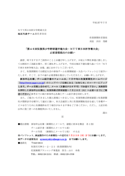 第46回佐賀県少年野球選手権大会 回佐賀県少年野球選手権大会 回