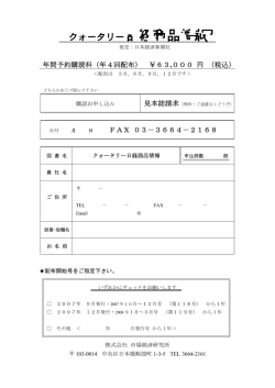 日経商品情報 - 市場経済研究所