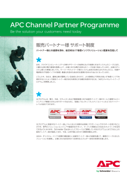 APC Channel Partner Programme