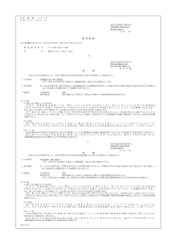 ： ： 酸素マスククルー用（E－767） 分任支出負担行為担当官 防衛省