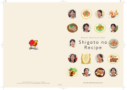 Women`s Work Style Book 「Shigoto no Recipe」