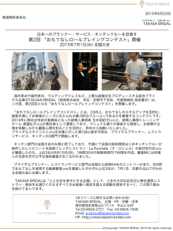プレスリリースファイル