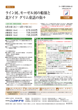 詳細はPDF