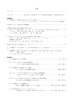 要項(11/4,3MB) - 日本電子キーボード音楽学会