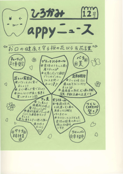 Happy News12号