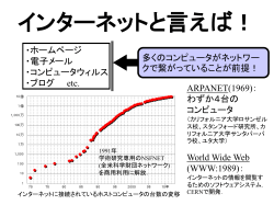 講義資料
